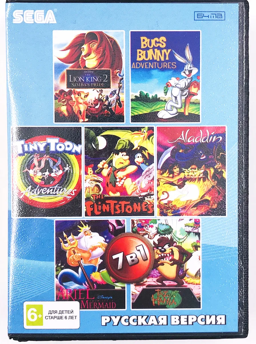 Игра Sega: 7в1 Aladdin/Bugs Banny/Lion King 2/Flintstones и др. (BS-7001)  купить за 790 -